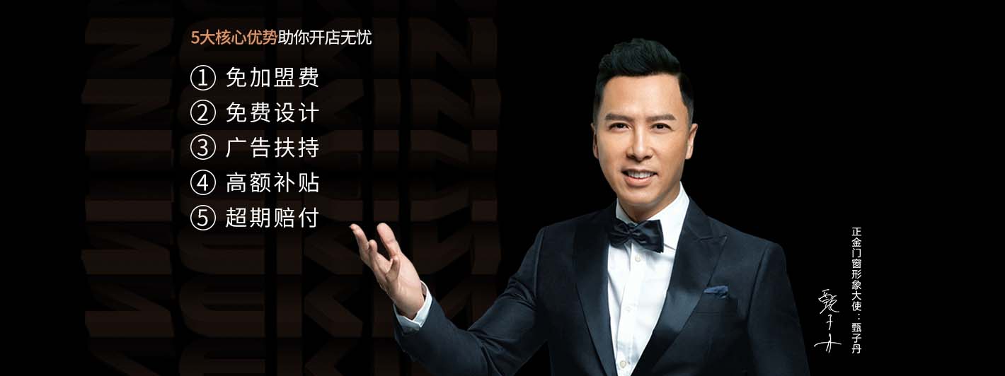 國(guó)內(nèi)門(mén)窗一線品牌：選擇正金門(mén)窗 買(mǎi)房無(wú)需買(mǎi)到小區(qū)保安室旁邊