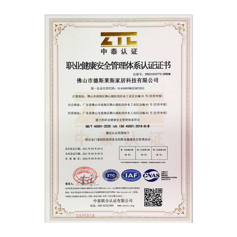 職業(yè)管理體系認(rèn)證