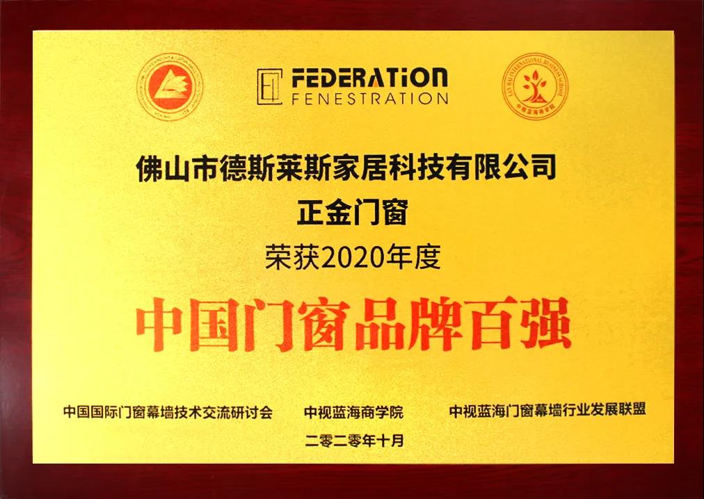 正金百?gòu)?qiáng)品牌1jpg.jpg
