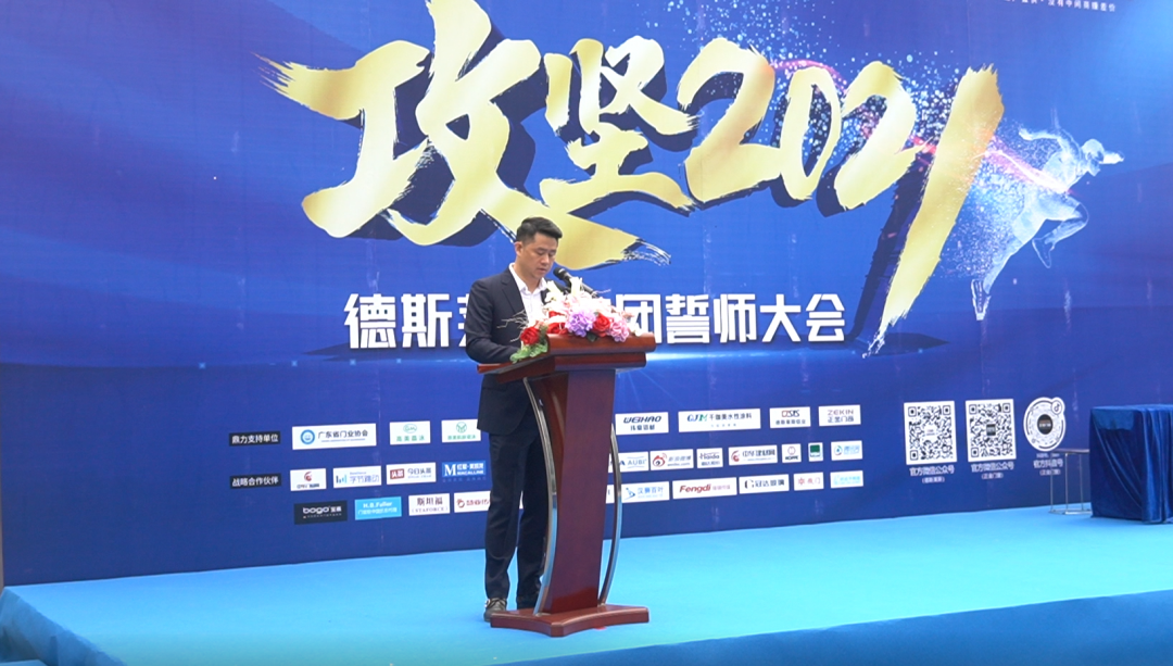 正金門(mén)窗攻堅(jiān)2021誓師大會(huì)圓滿成功！