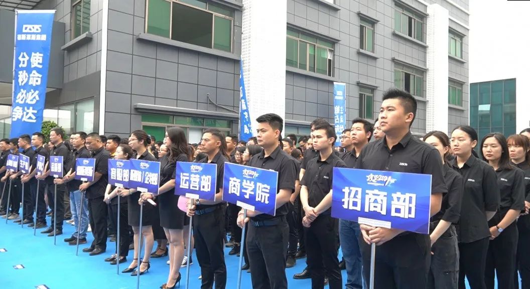 正金門(mén)窗攻堅(jiān)2021誓師大會(huì)圓滿成功！