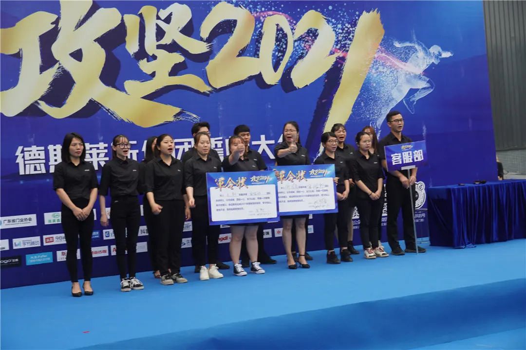 正金門(mén)窗攻堅(jiān)2021誓師大會(huì)圓滿成功！