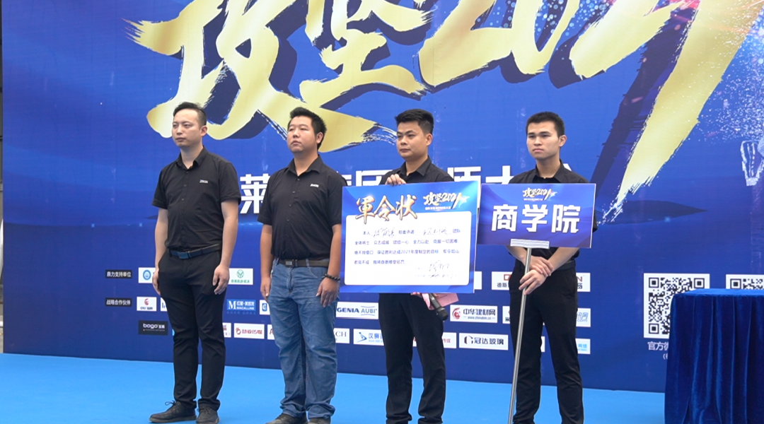 正金門(mén)窗攻堅(jiān)2021誓師大會(huì)圓滿成功！