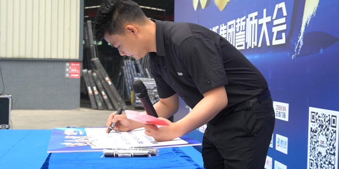 正金門(mén)窗攻堅(jiān)2021誓師大會(huì)圓滿成功！