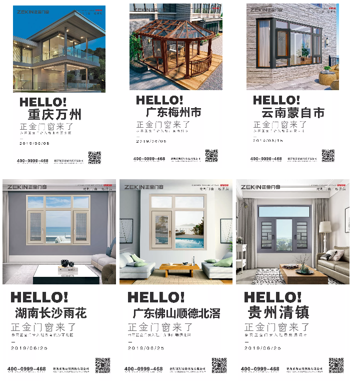  門窗‘星’勢(shì)力：正金門窗6月份連下10城